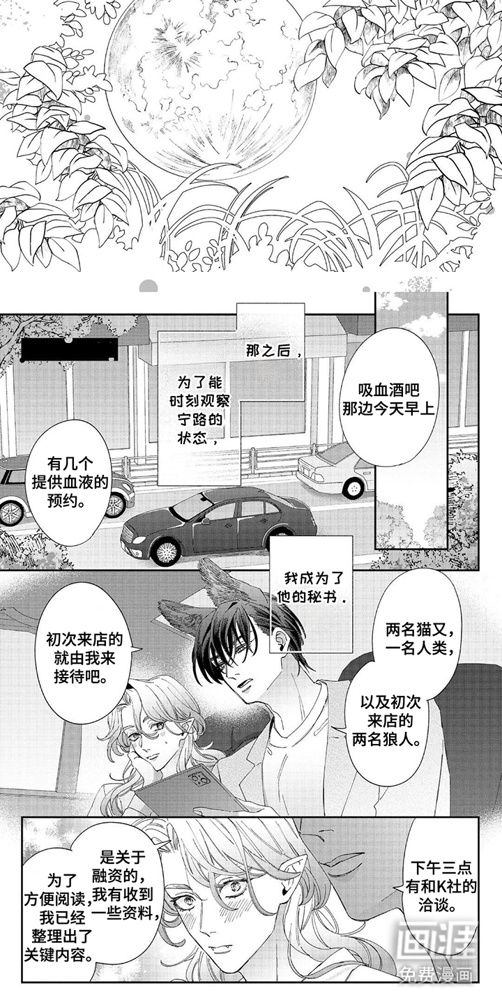第14话5