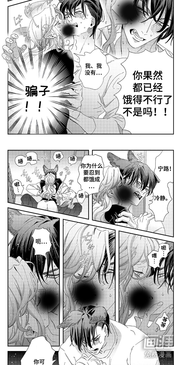 第13话6