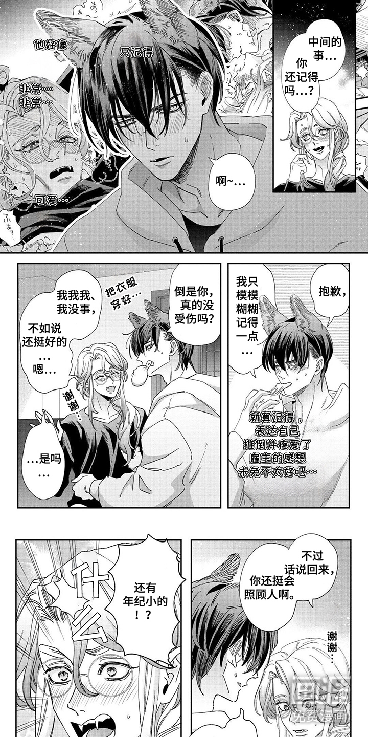 第11话0