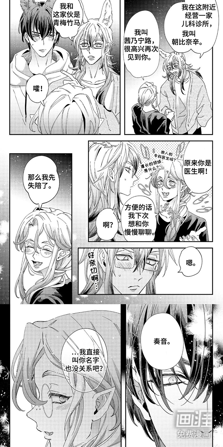 第11话5