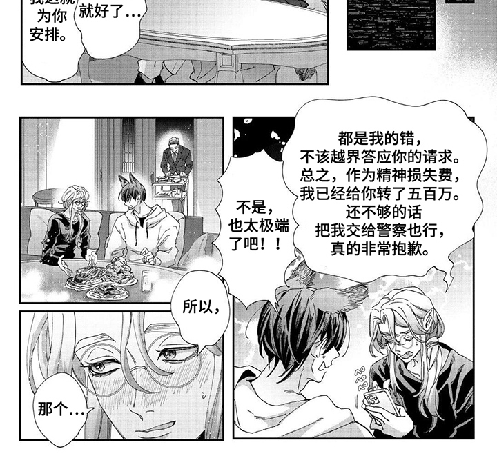 第10话5