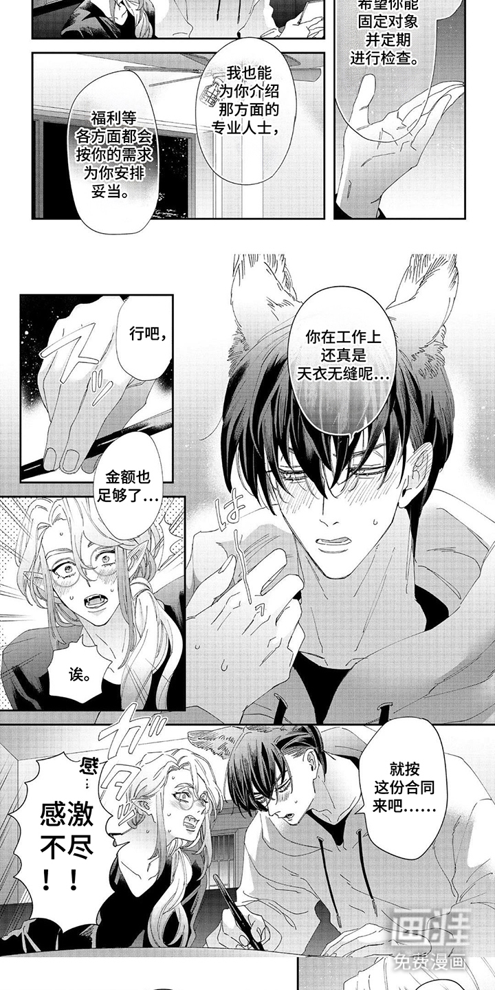 第8话4