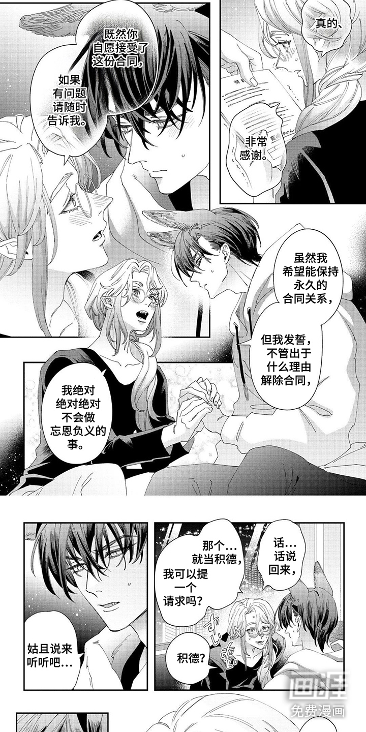 第8话5
