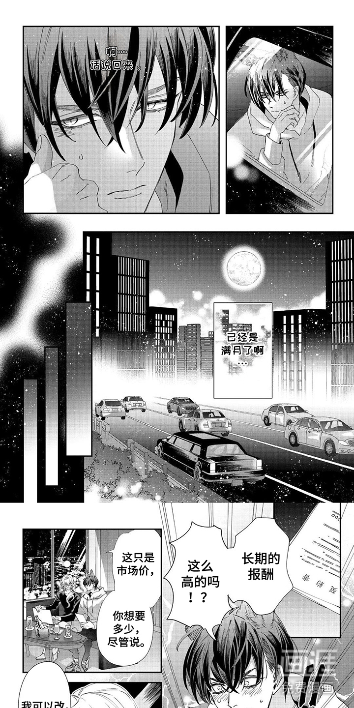 第8话0