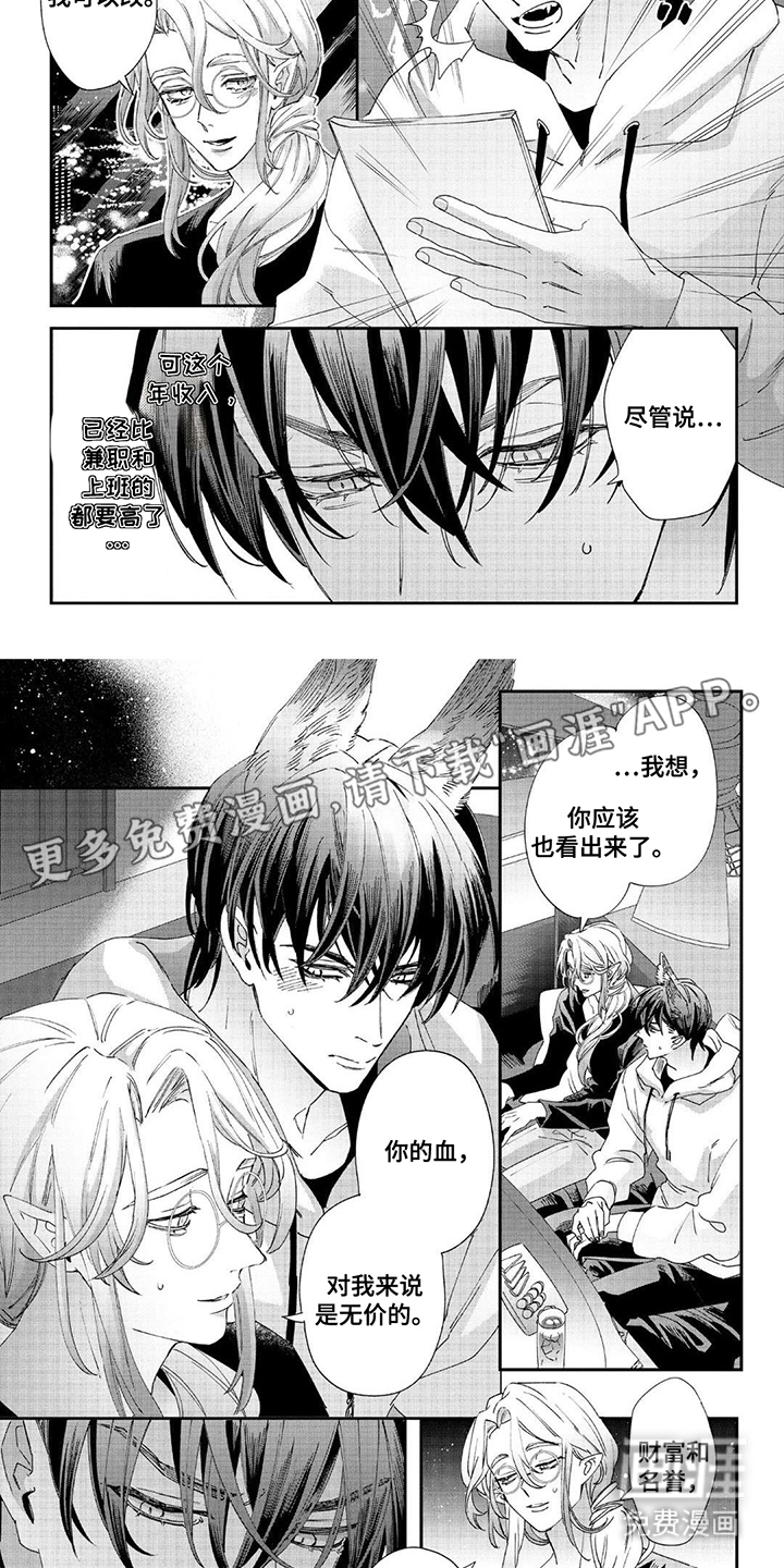 第8话1