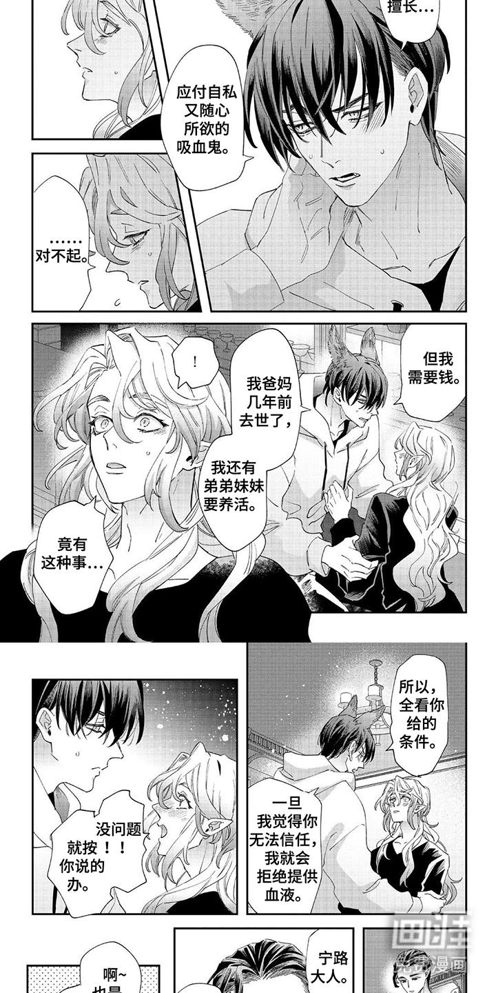 第7话5