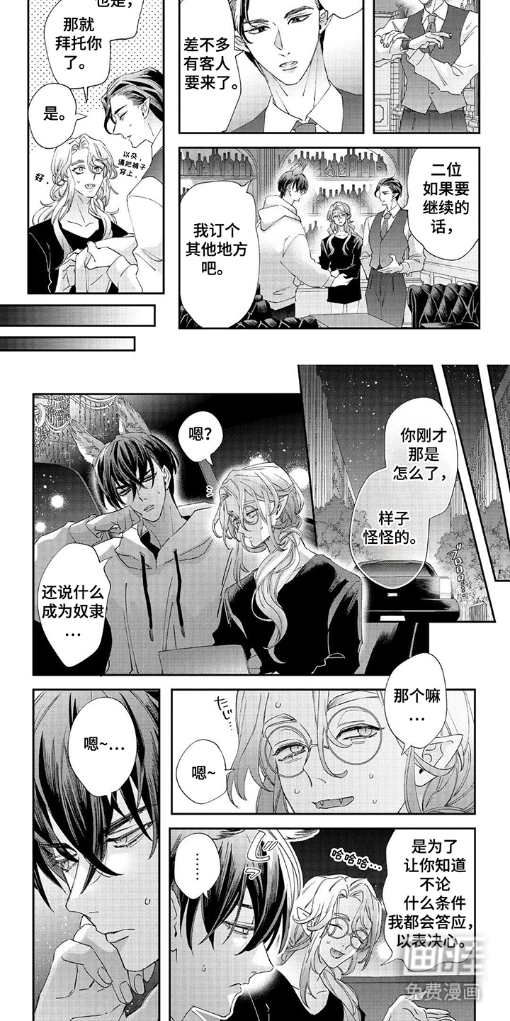 第7话6