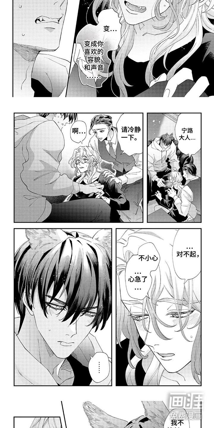 第7话4