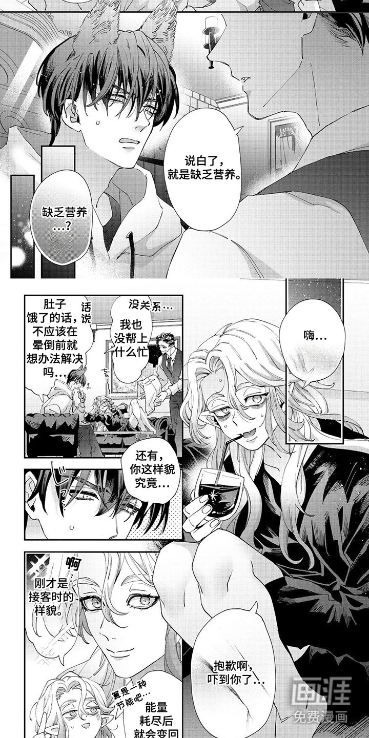 第5话6