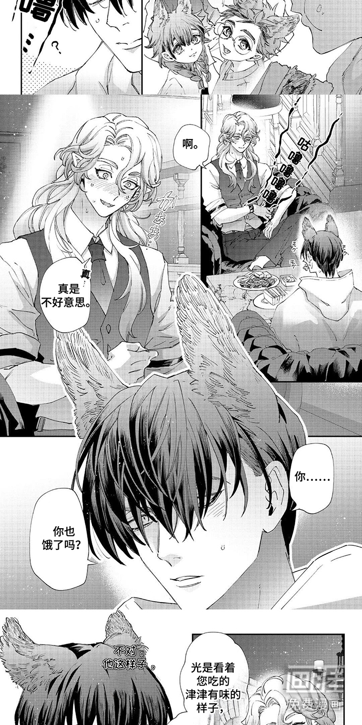 第5话2