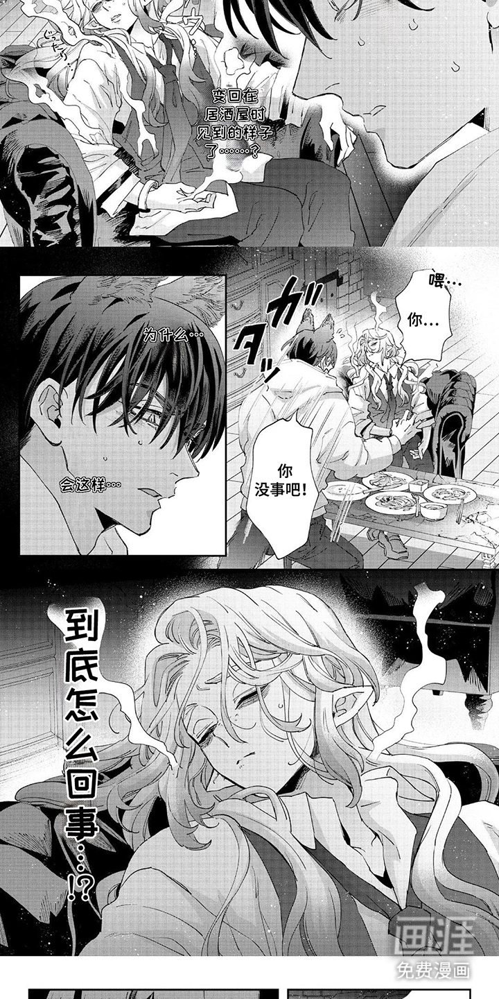 第5话4