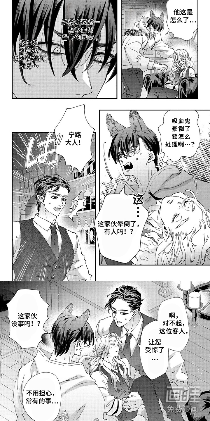 第5话5