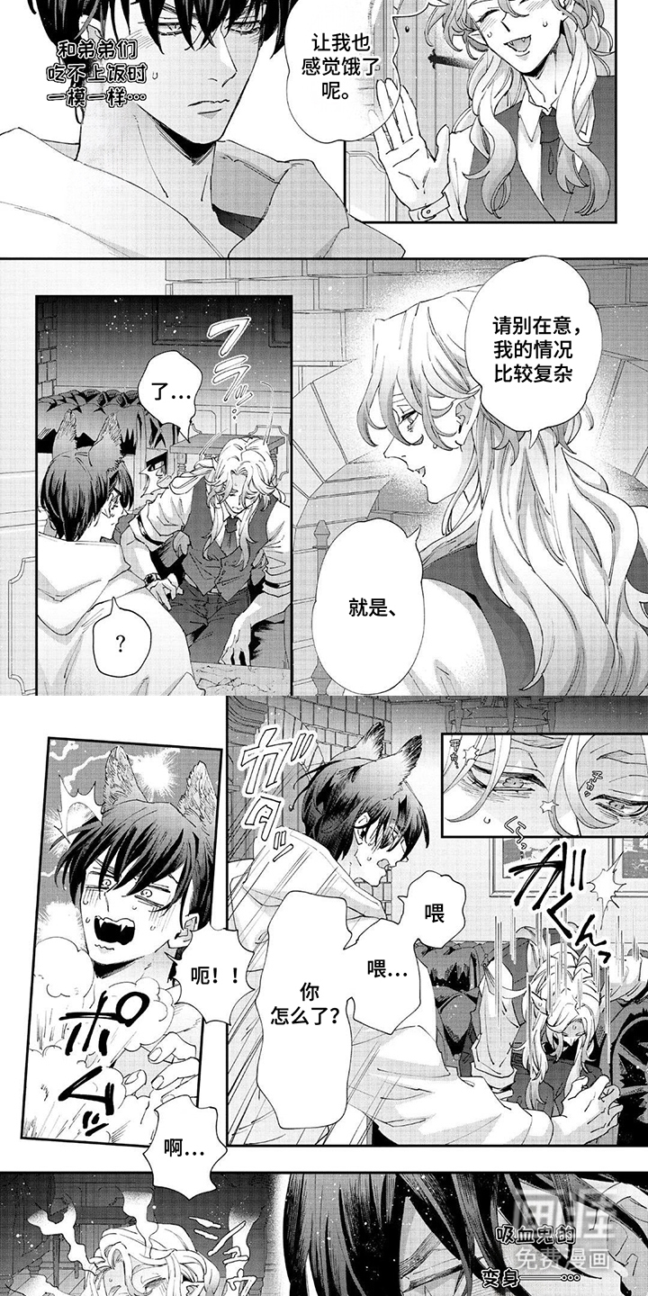 第5话3