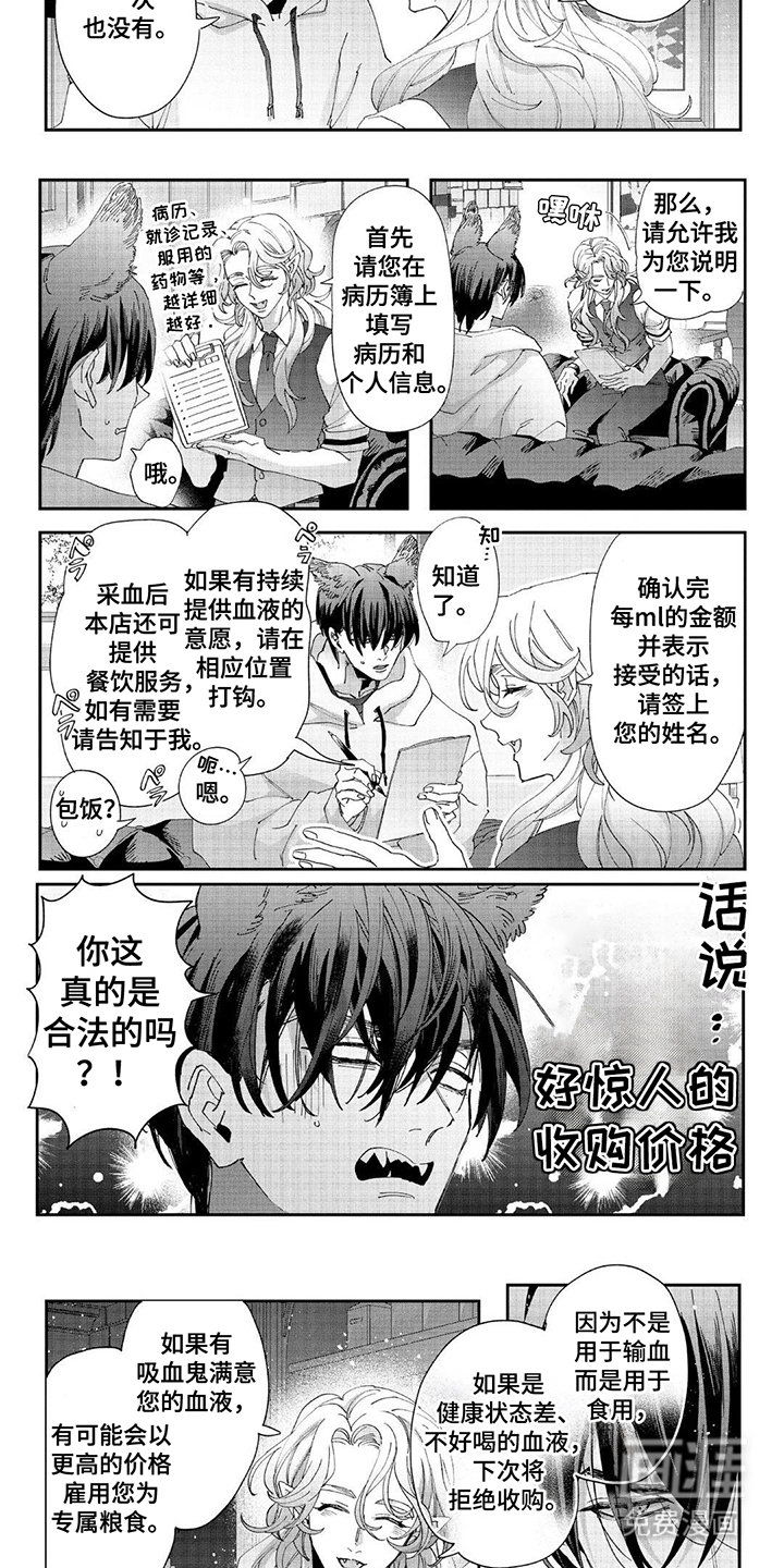 第4话2