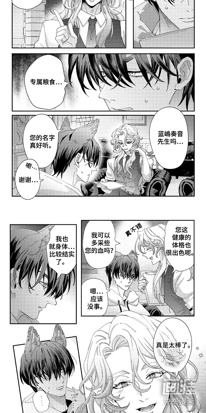 第4话3