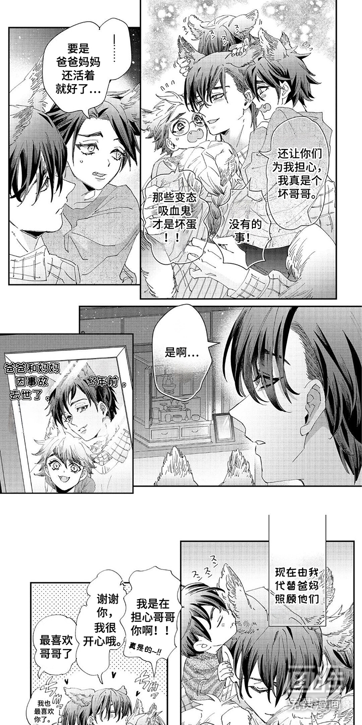 第3话0