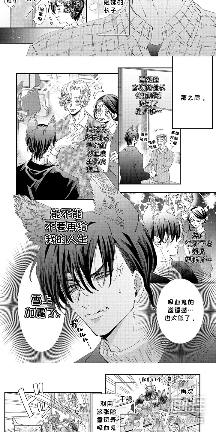 第3话2