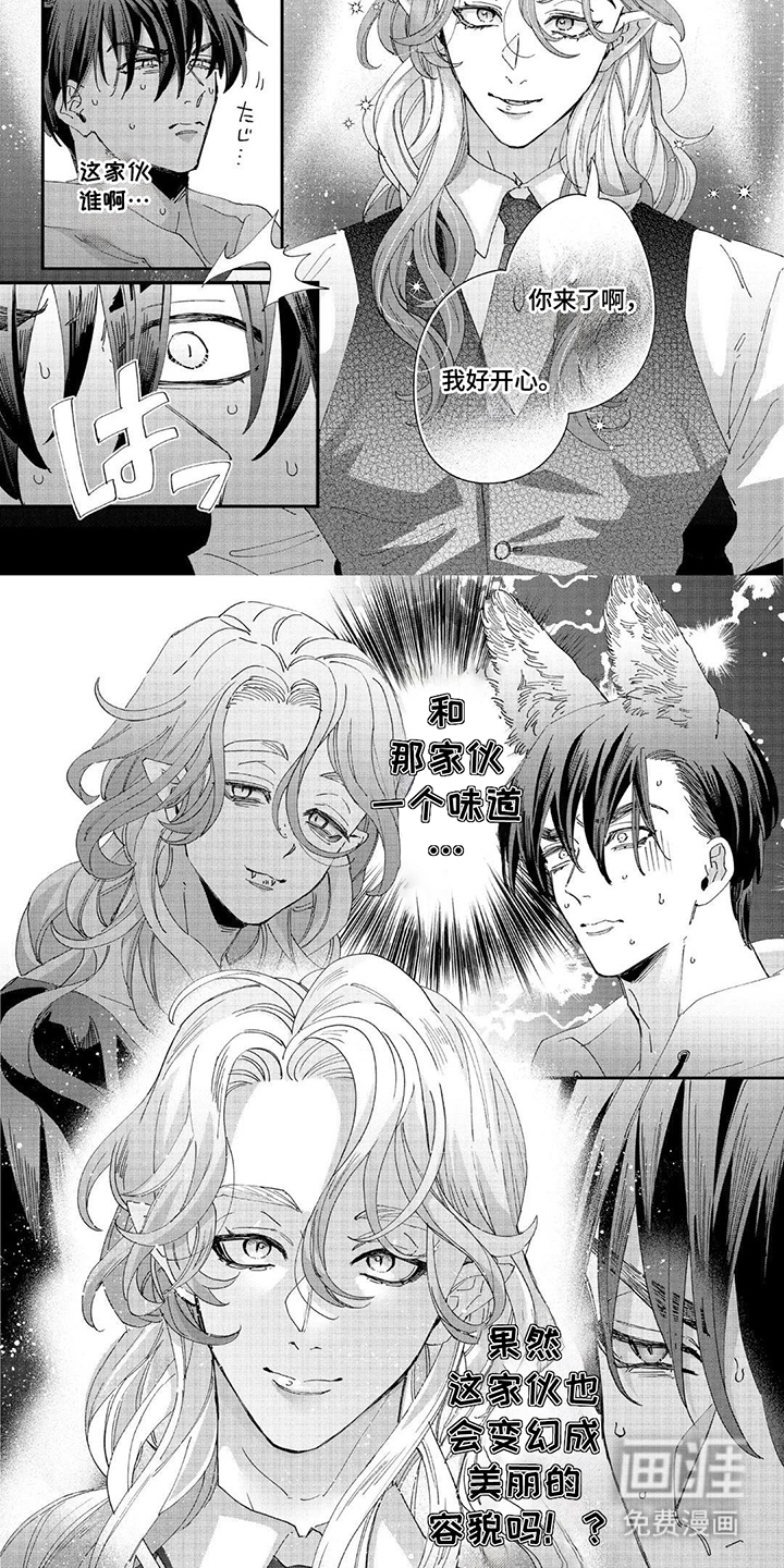 第3话6