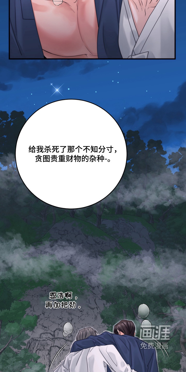 第15话 第30页