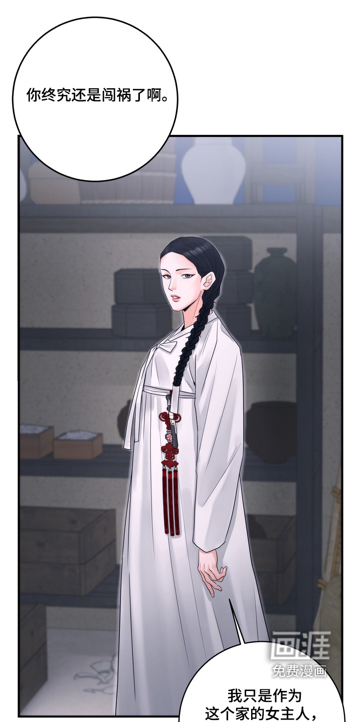 第15话 第14页