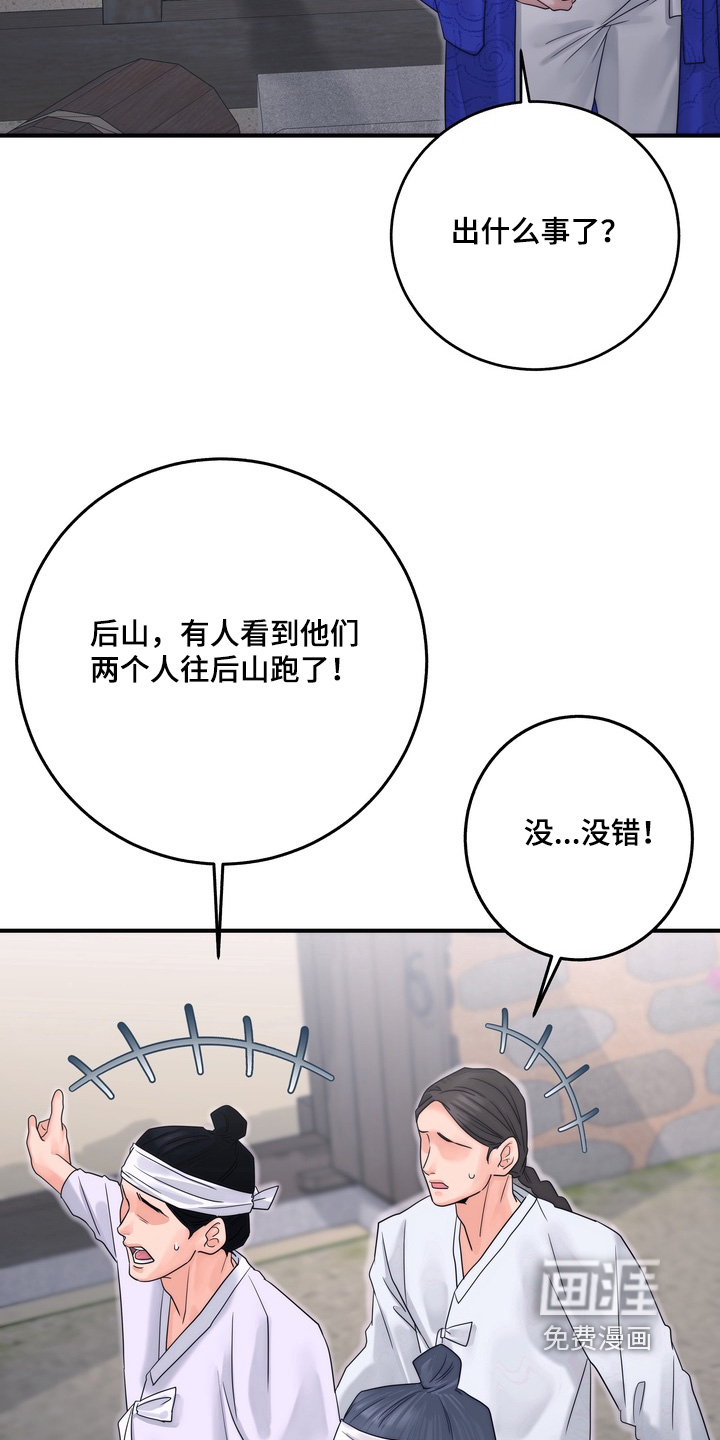 第15话 第25页