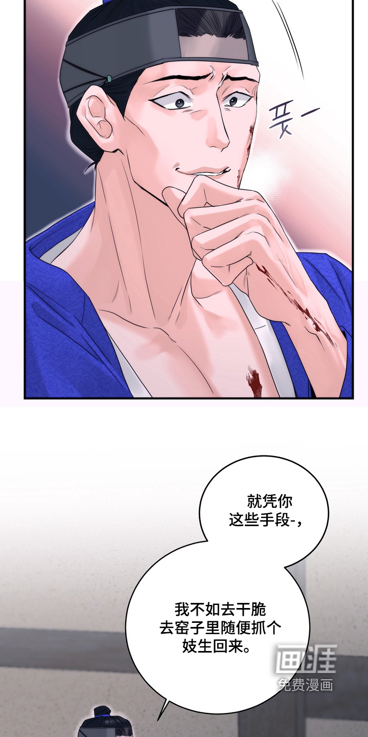 第15话 第20页