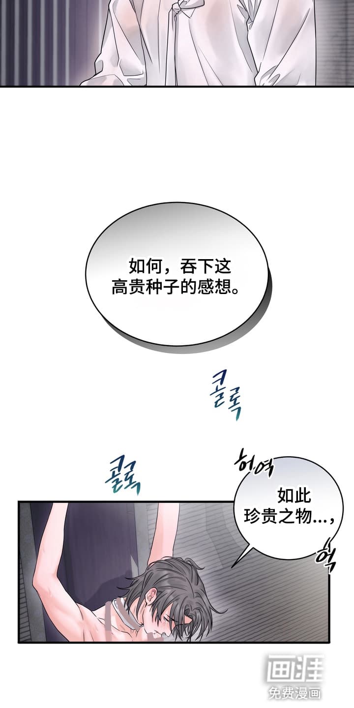 第2话16