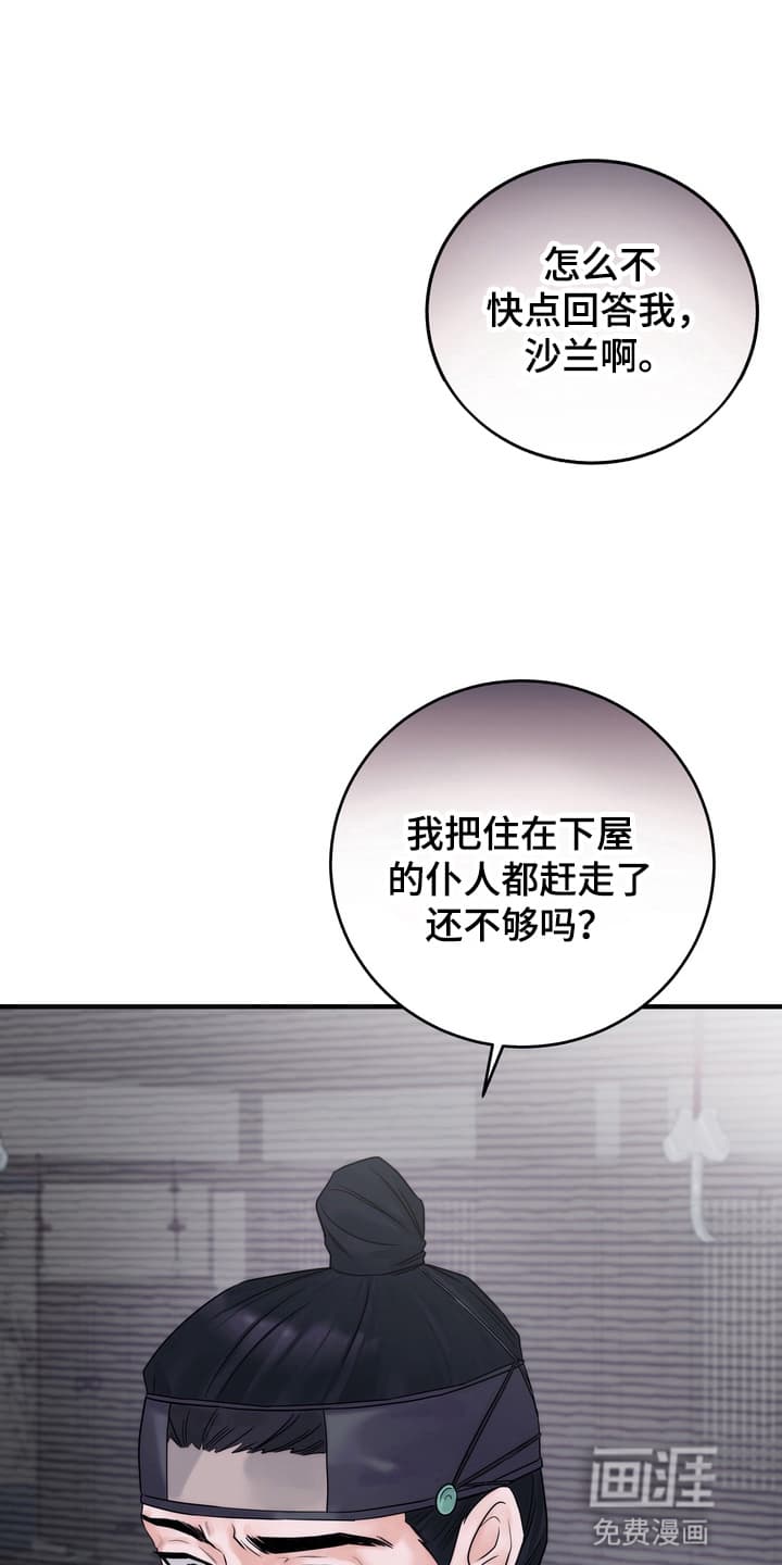 第2话7