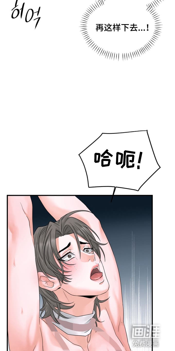 第2话4