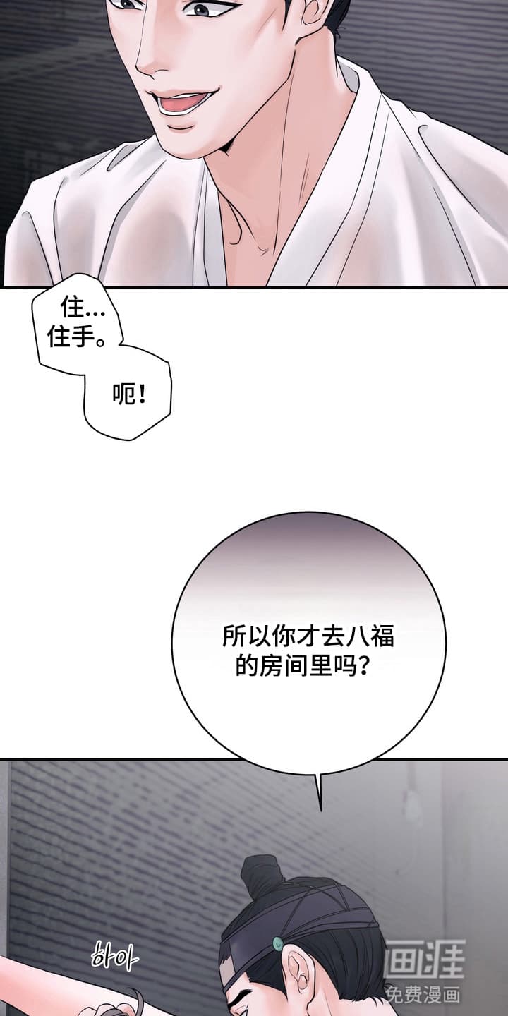 第2话8