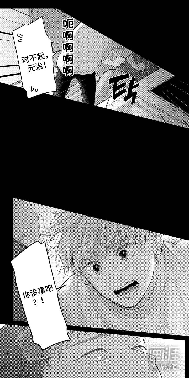 第20话6