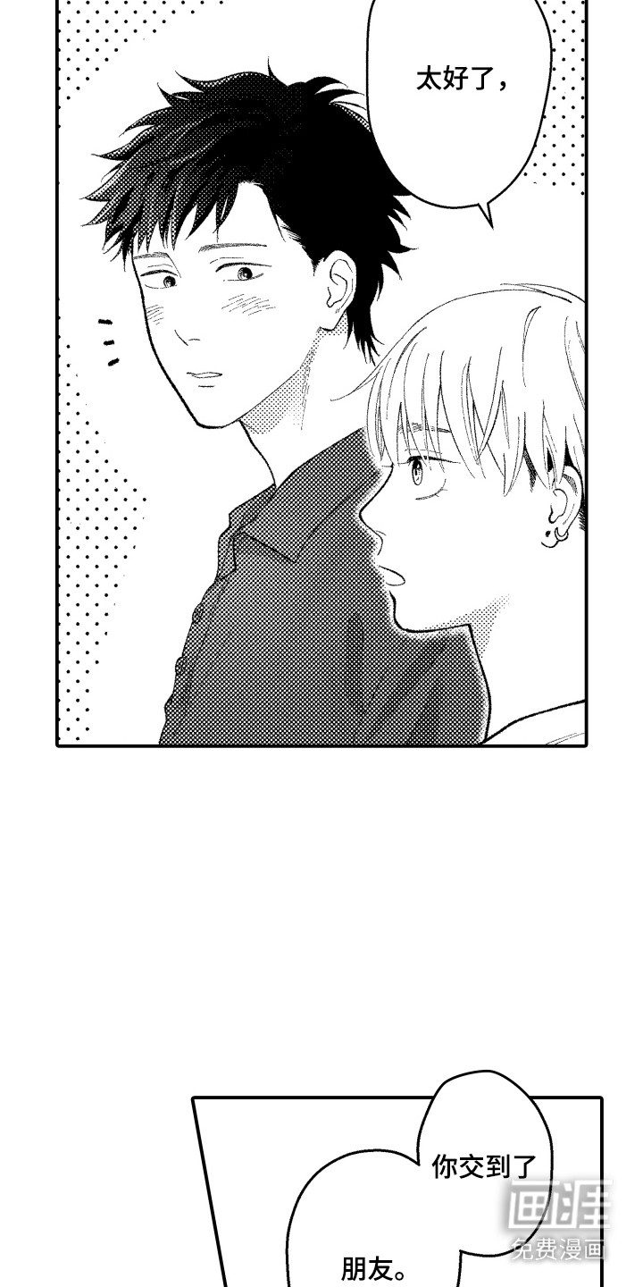 第19话9