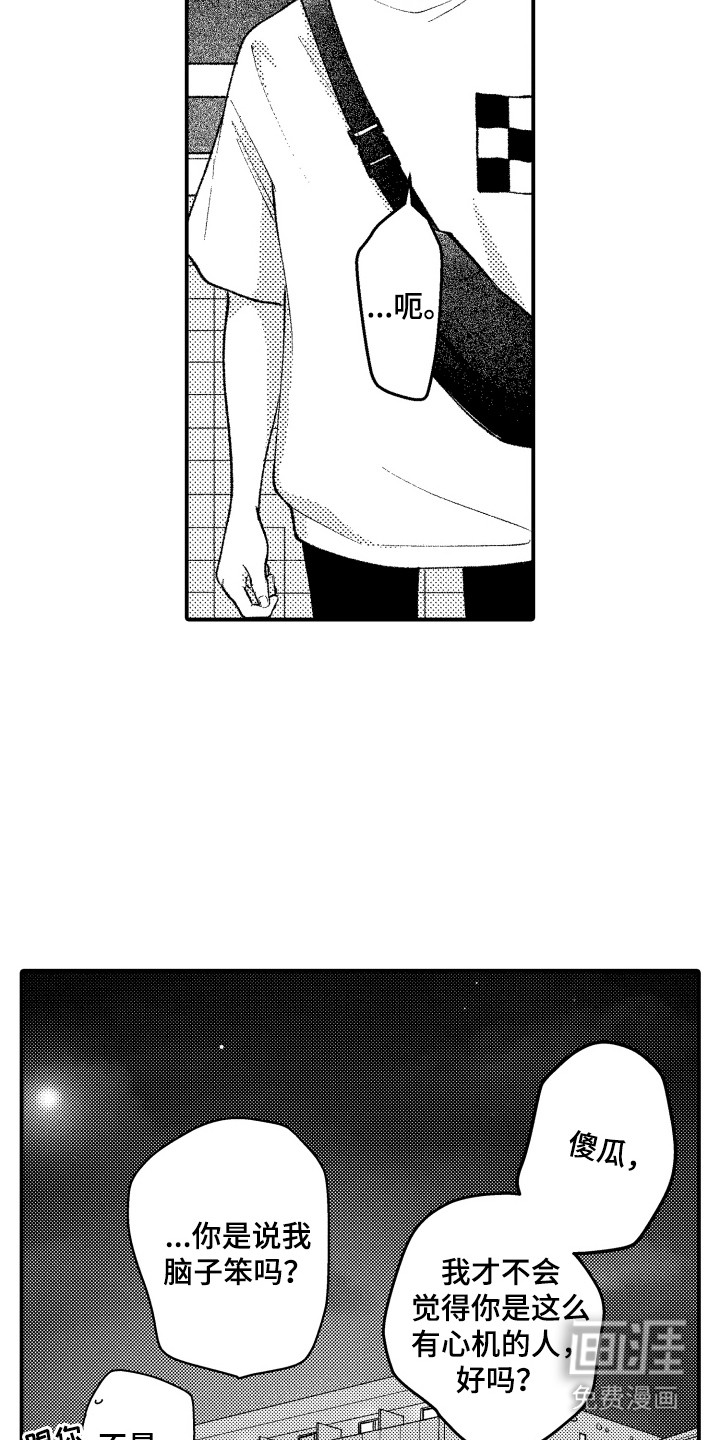 第18话3