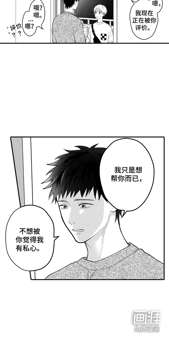 第18话1