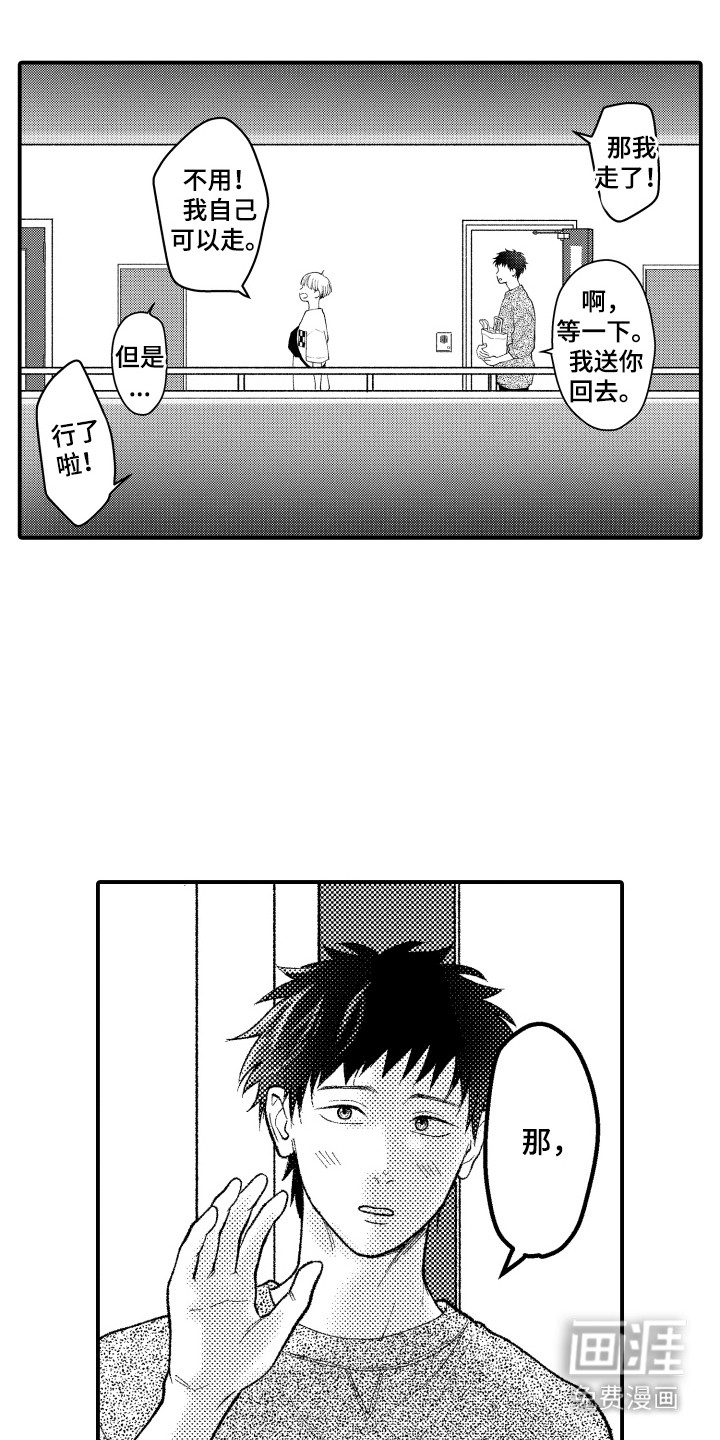 第18话13