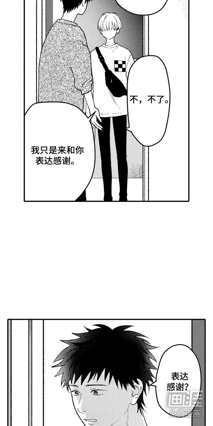 第17话15