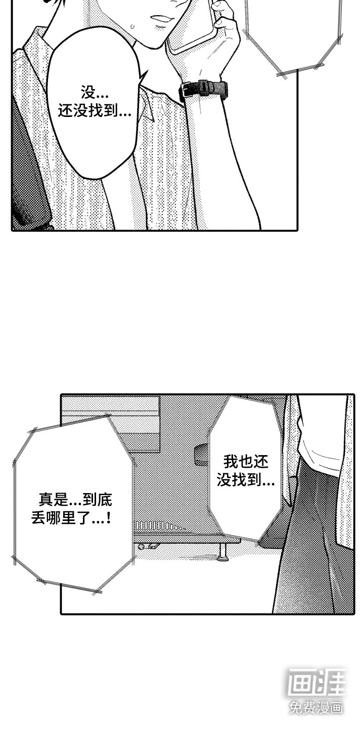 第17话2