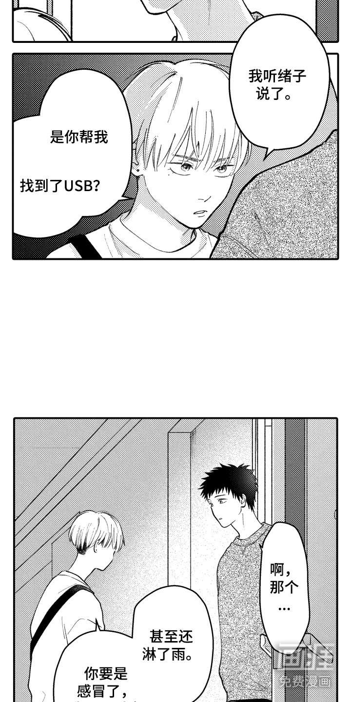第17话16