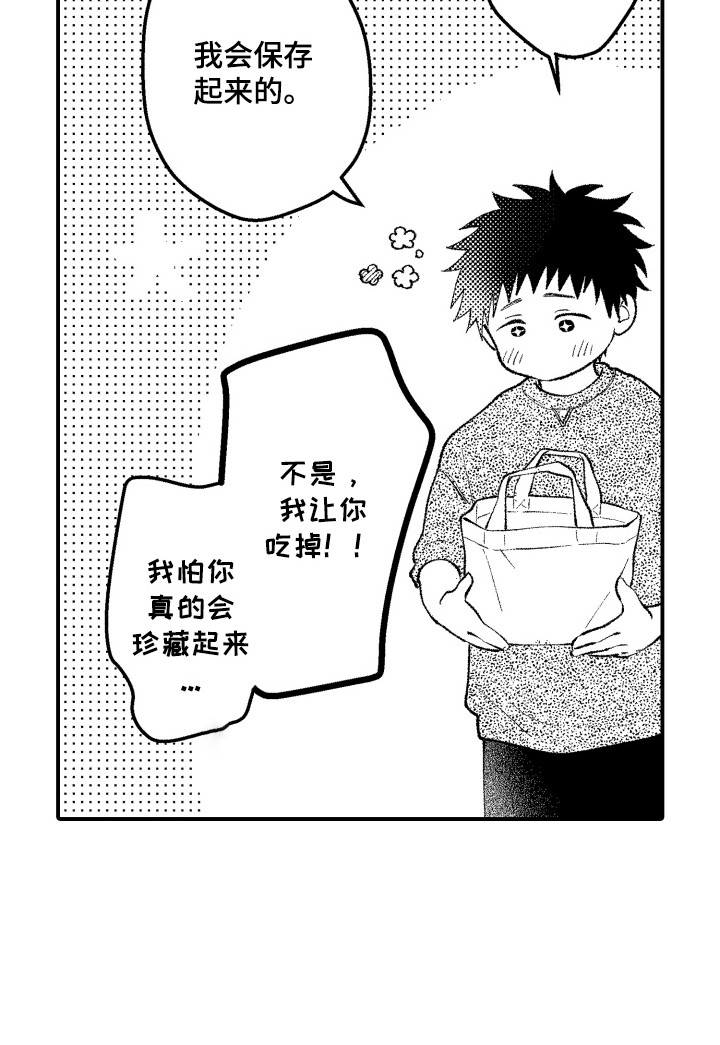 第17话21