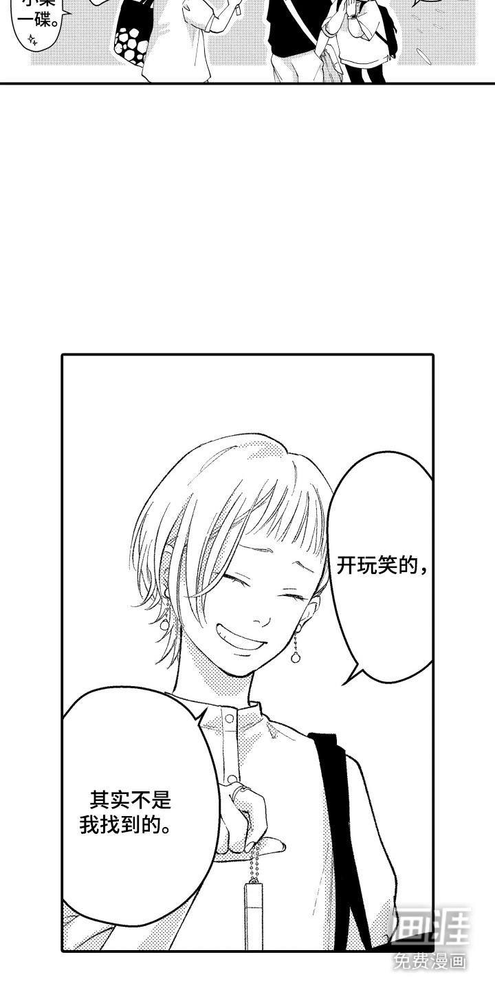 第17话7