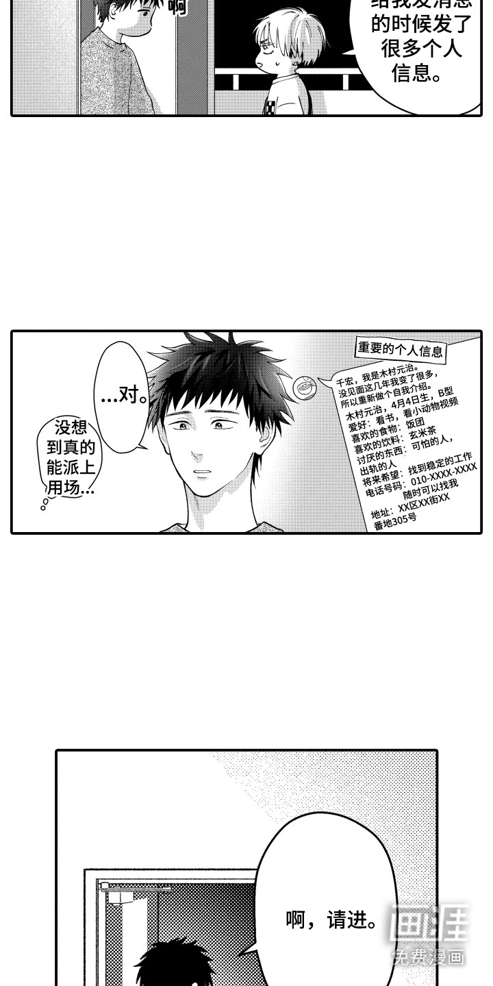 第17话14