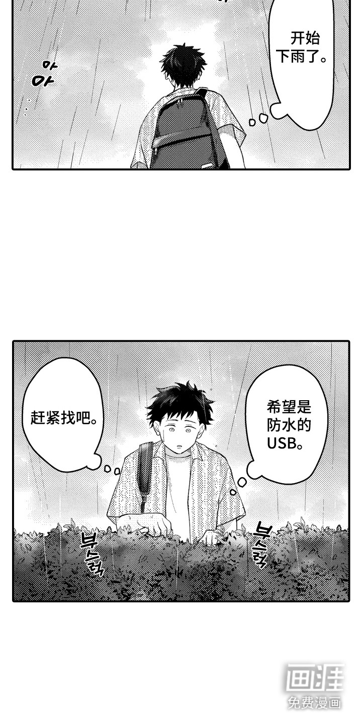 第16话18