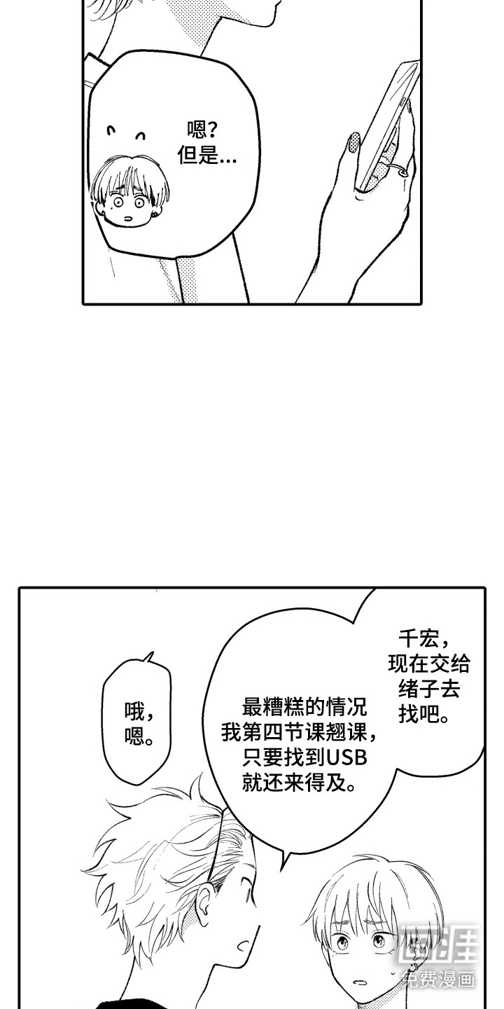 第16话12