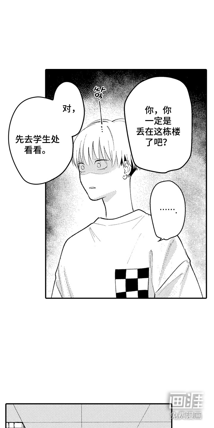 第16话8