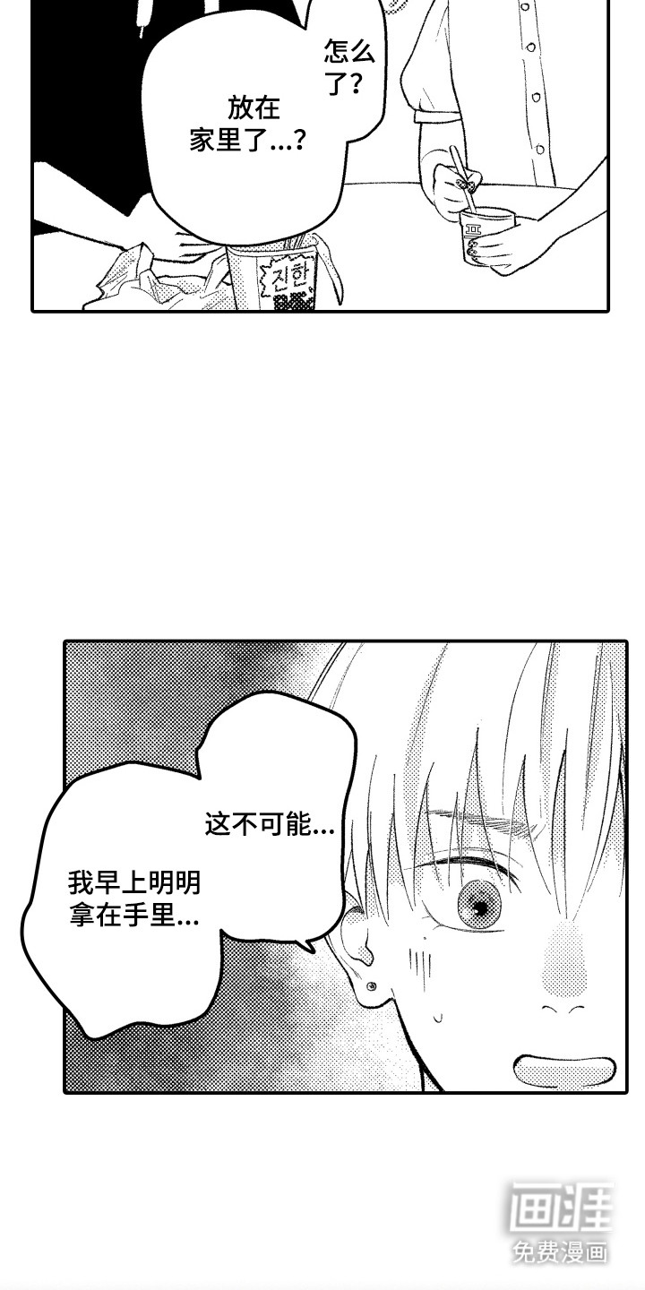 第16话5