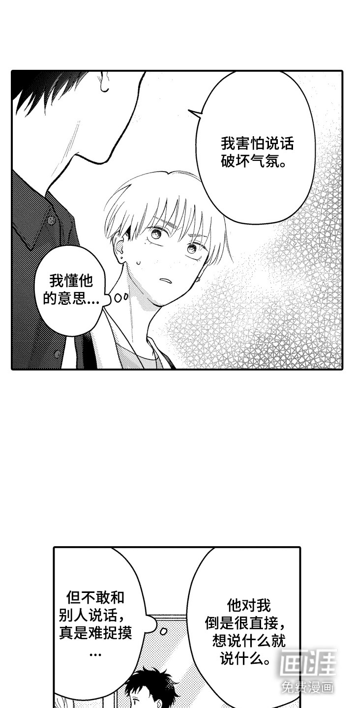 第15话11