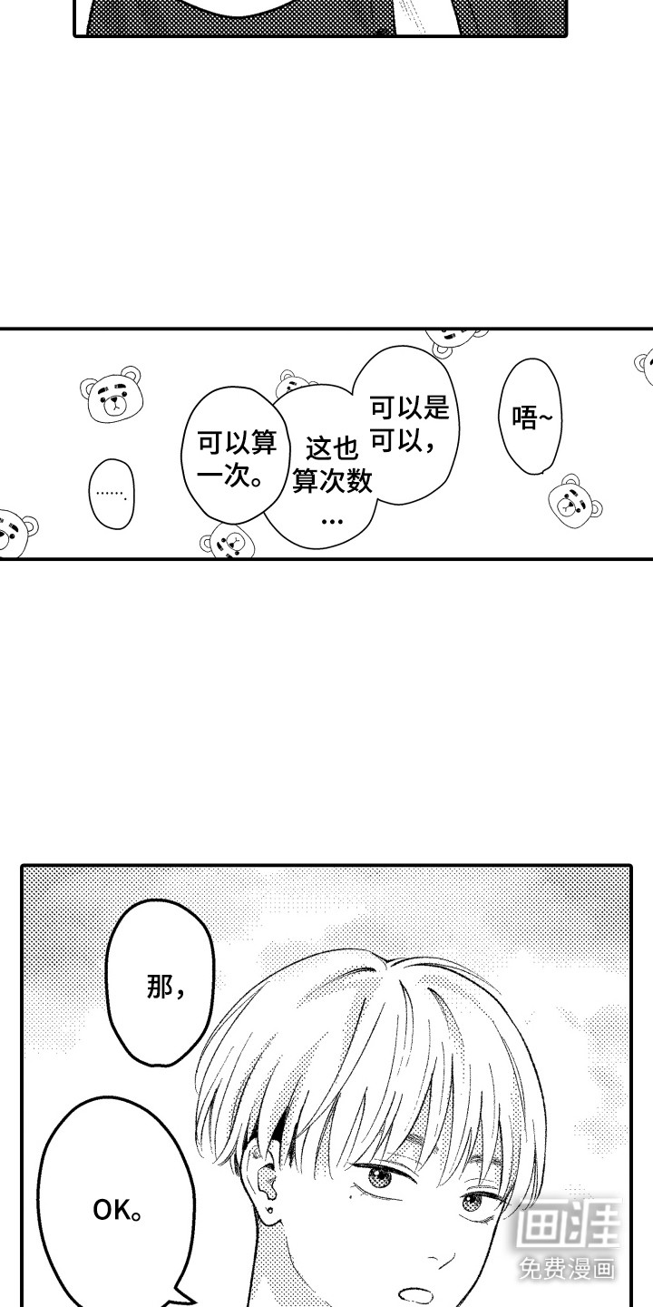 第15话7