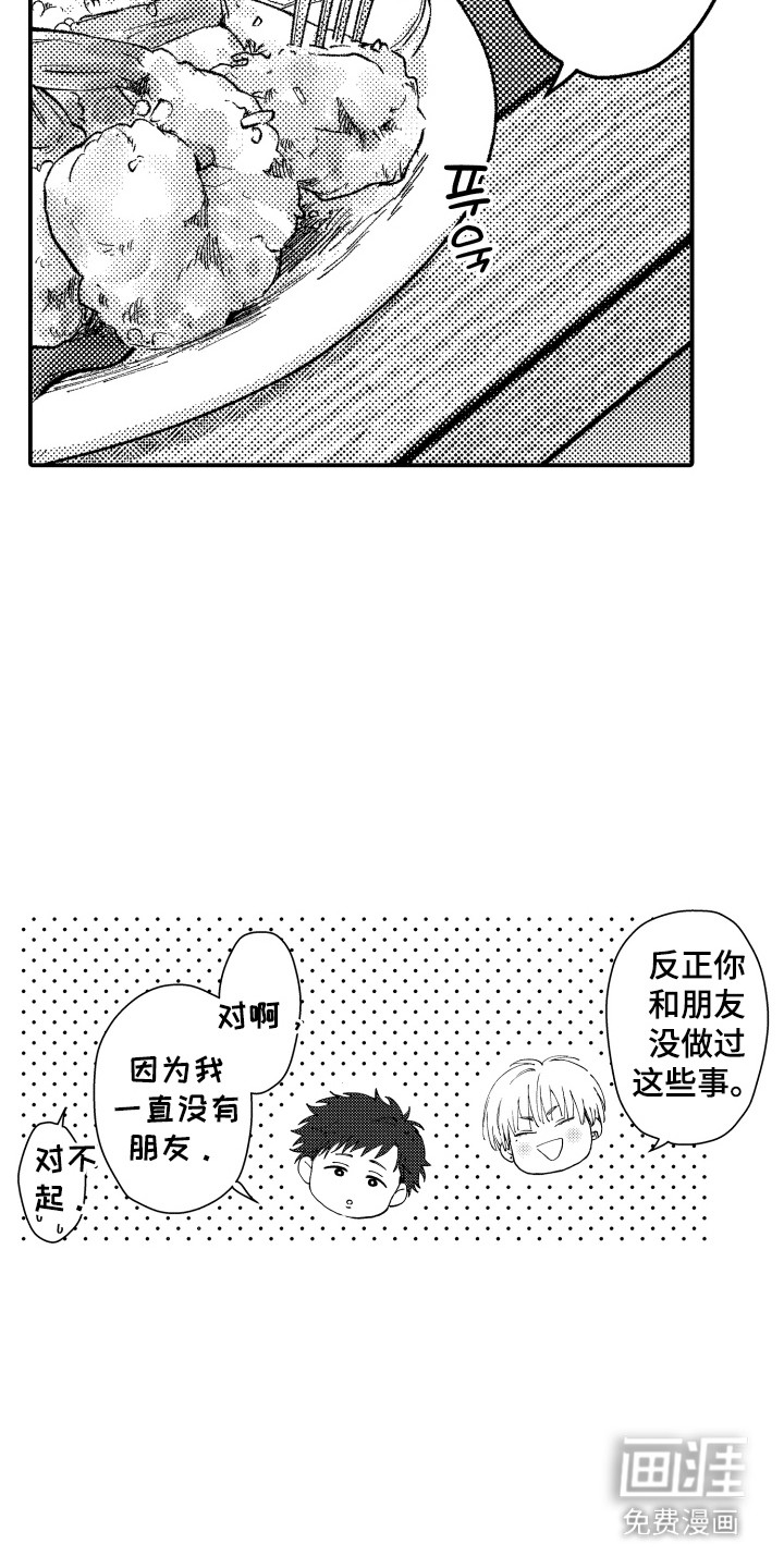 第14话14