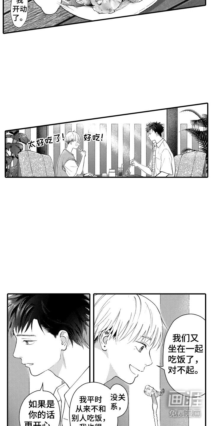 第14话9