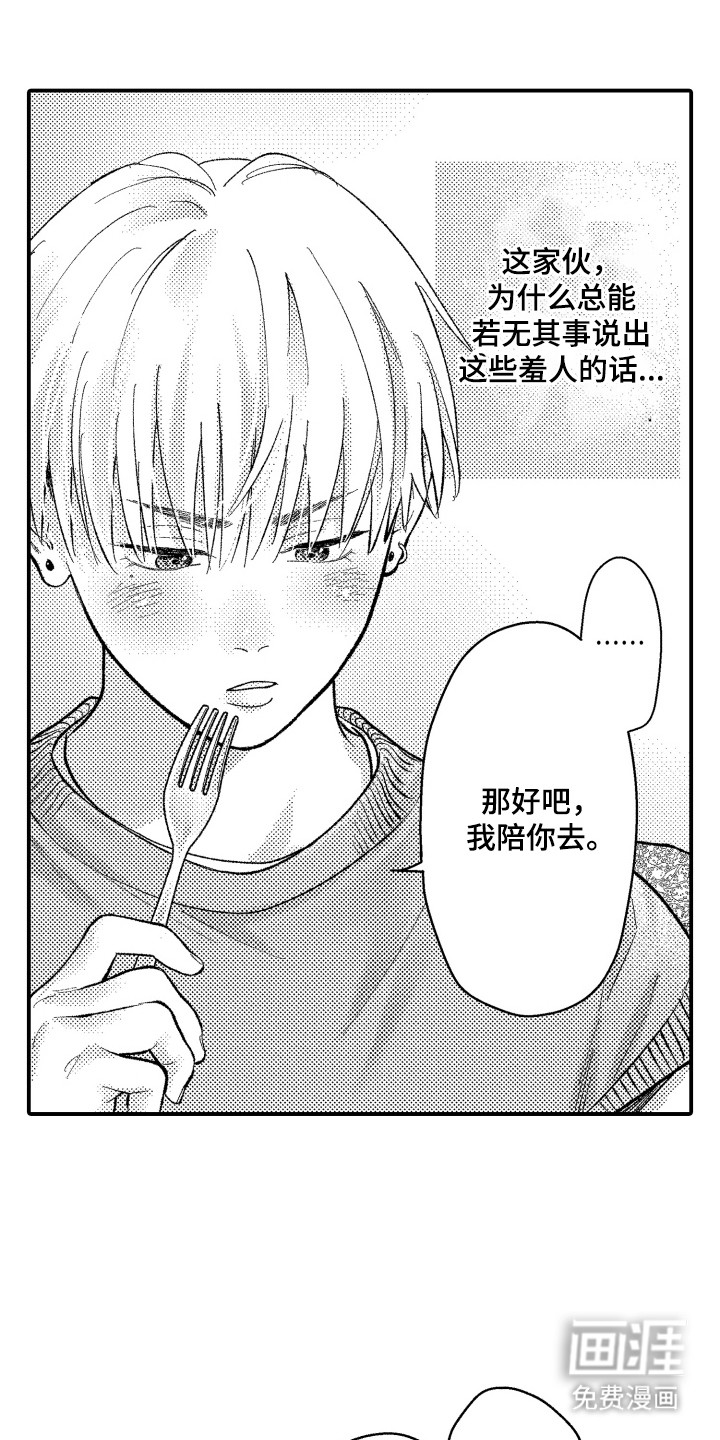 第14话16